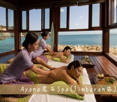 Ayana Resort-Spa on the Rock岩石Spa