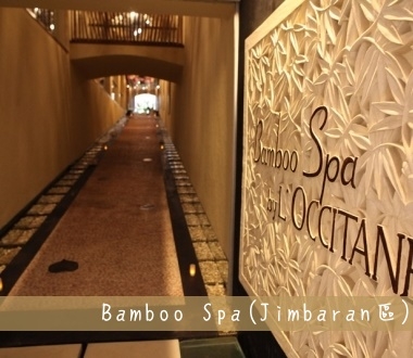 Bamboo Spa by L'Occitane