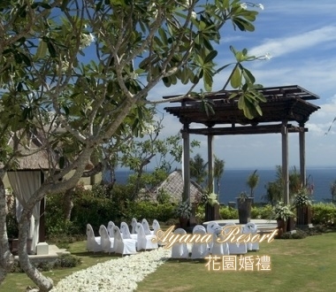 Ayana Resort 花園婚禮