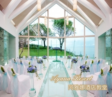 Ayana Resort Tresna & Astina 教堂